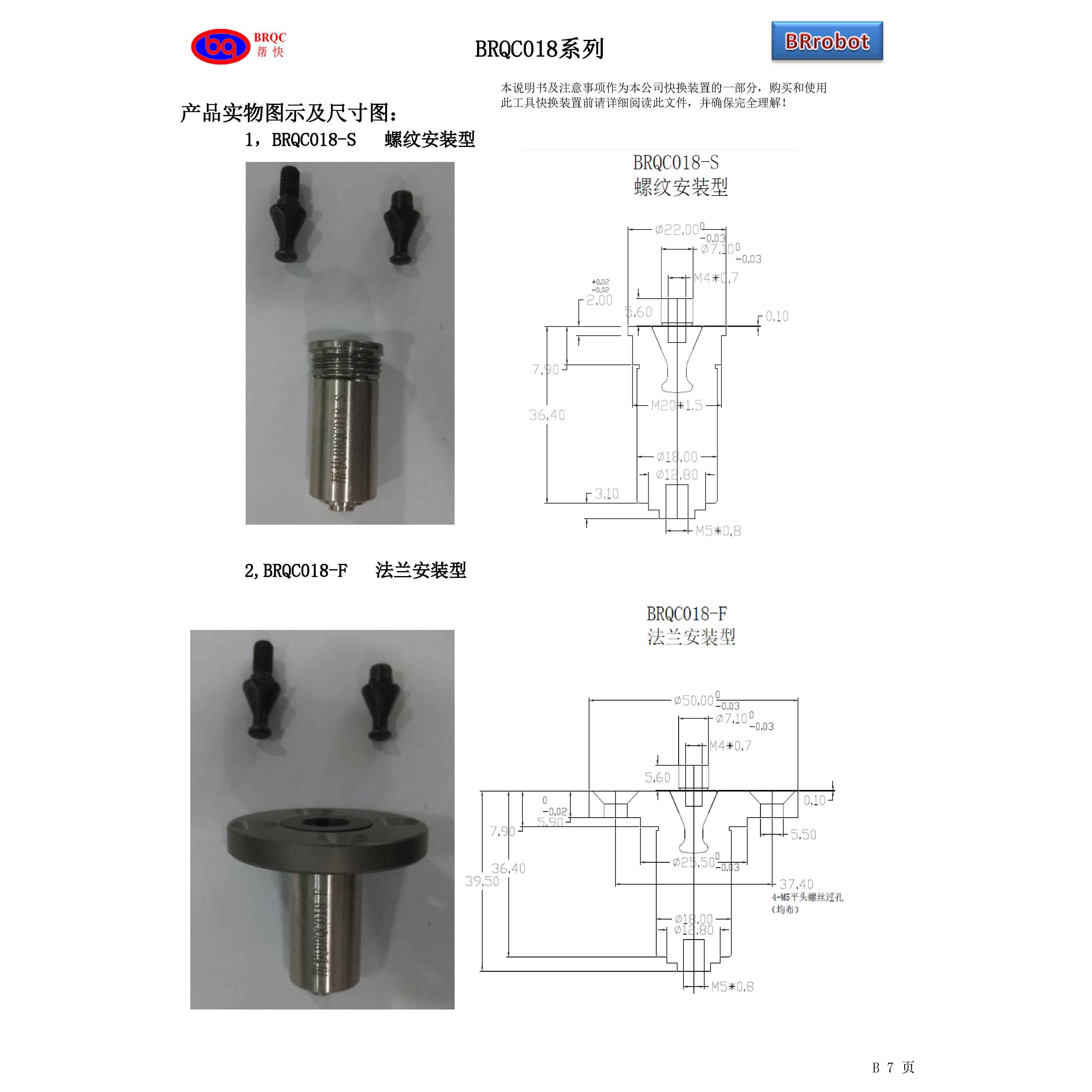 BRQC018系列气动快速锁紧器快换工装取代螺丝生产线快速换型换模