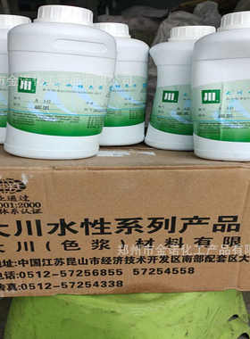 现货供应水性碳黑色浆 涂料色浆 光亮度好 广告喷涂黑浆 墙体绘画