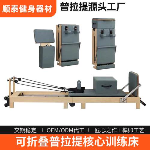 普拉提折叠核心床便携私教瑜伽馆健身房训练器械家用可折叠核心床