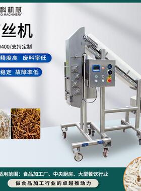 厂家直供肉制品打丝机肉丝机肉渣机低耗油效率