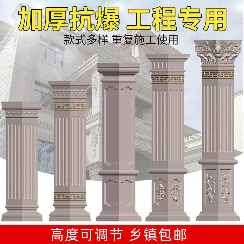 加厚罗马柱模具方柱模型水泥现浇别墅大门建筑模板四方形带槽柱子