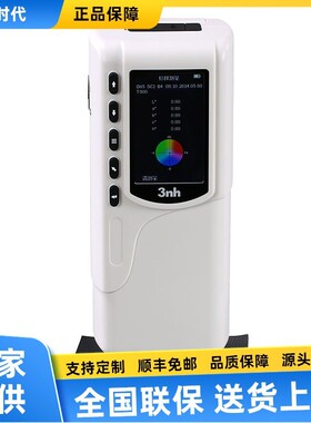NR60CP+手提式多功能色差仪NR20XE+大口径电脑测色仪NR10QC+