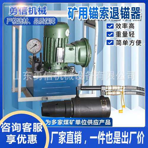 矿用气动退锚器退锚头张拉千斤顶电动锚索张拉机具矿用张拉千斤顶