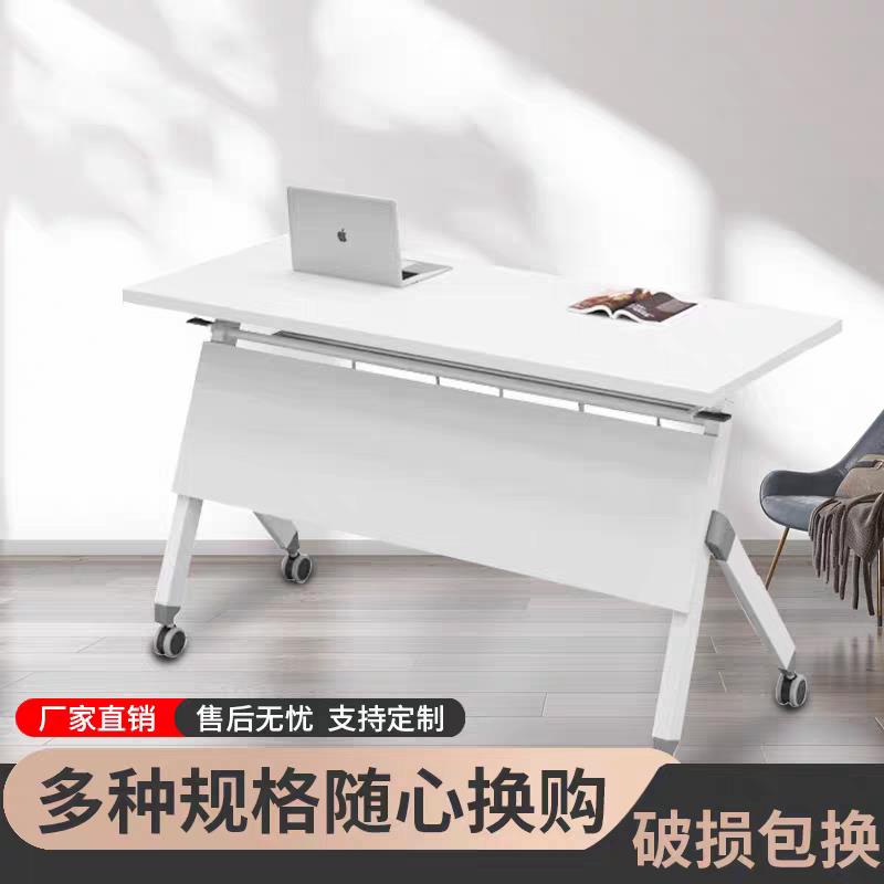 折叠会议桌可移动拼接培训台职员办公组合双人阅览学校翻转长条桌