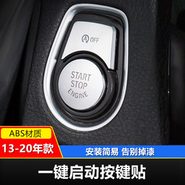 13-20新老款宝马3系gt4系，一键启动按键320gt内饰改装点火开关贴