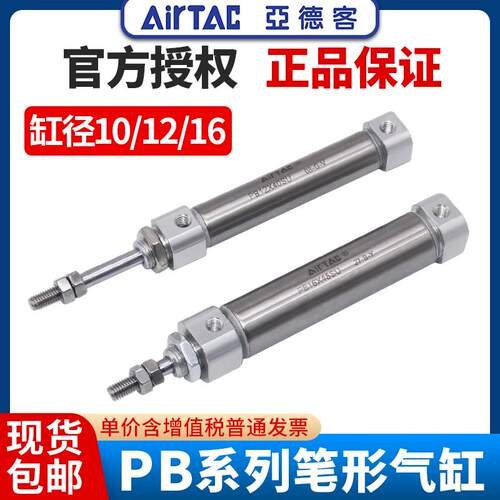 亚德客小型迷你笔型气缸PB10/12/16*10X15X20X35X50X75-80-100-SU