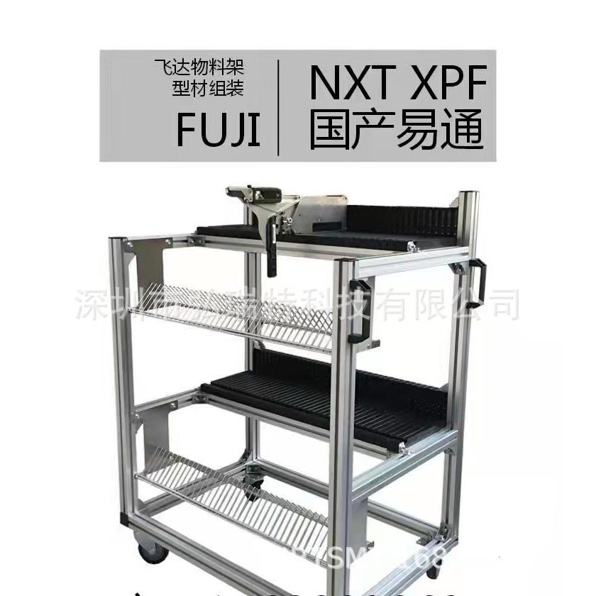 厂家专业 FUJI NXT 不锈钢订位飞达车 耐磨实用 物优价廉精密