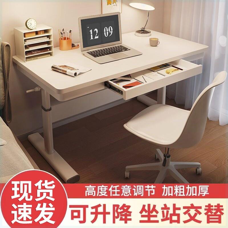 出租屋简易升降书桌家用学习桌电脑桌台式桌子卧室宿舍儿童写字桌