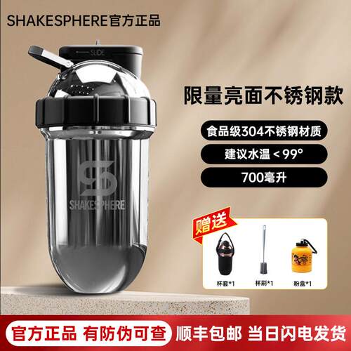 英国ShakeSphere摇摇杯不锈钢透明杯健身蛋白运动代餐水杯不臭杯