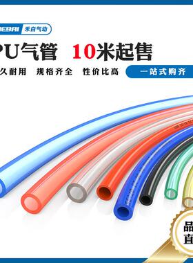 气动气管PU3*2/5/6*4/8*5/10/12毫米/16mm软管气泵耐高压管塑料管