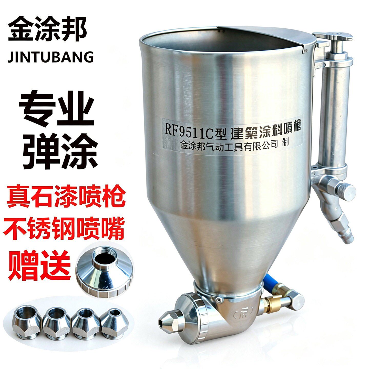 真石漆喷枪不锈钢喷壶大流速外墙石头漆专用喷涂枪9511气动弹涂枪
