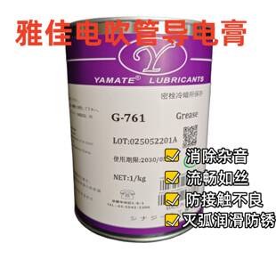 电吹管导电膏/乐器消除杂音/雅佳电吹管八度轮导电润滑油脂触点脂