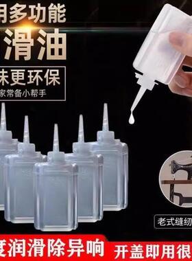 Sewing machine oil, suitable for old-fashioned household sew