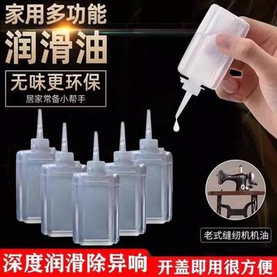 Sewing machine oil, suitable for old-fashioned household sew