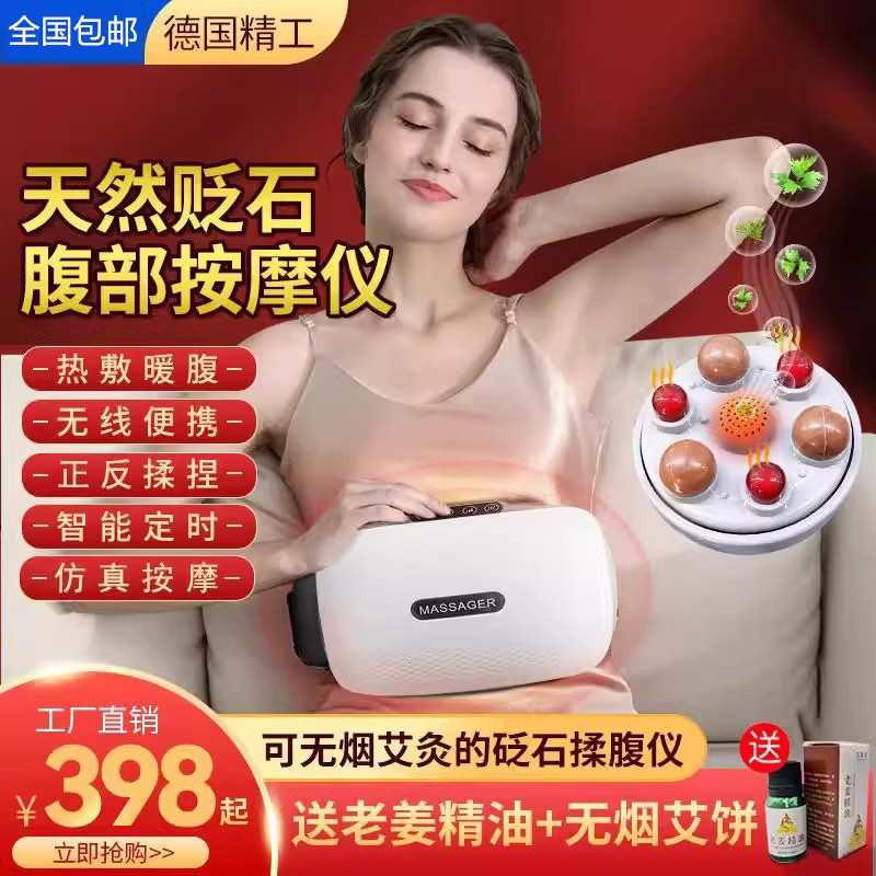 新升级砭石揉腹仪正反揉捏热敷蠕动暖腹艾灸揉肚子按摩神器瘦肚子