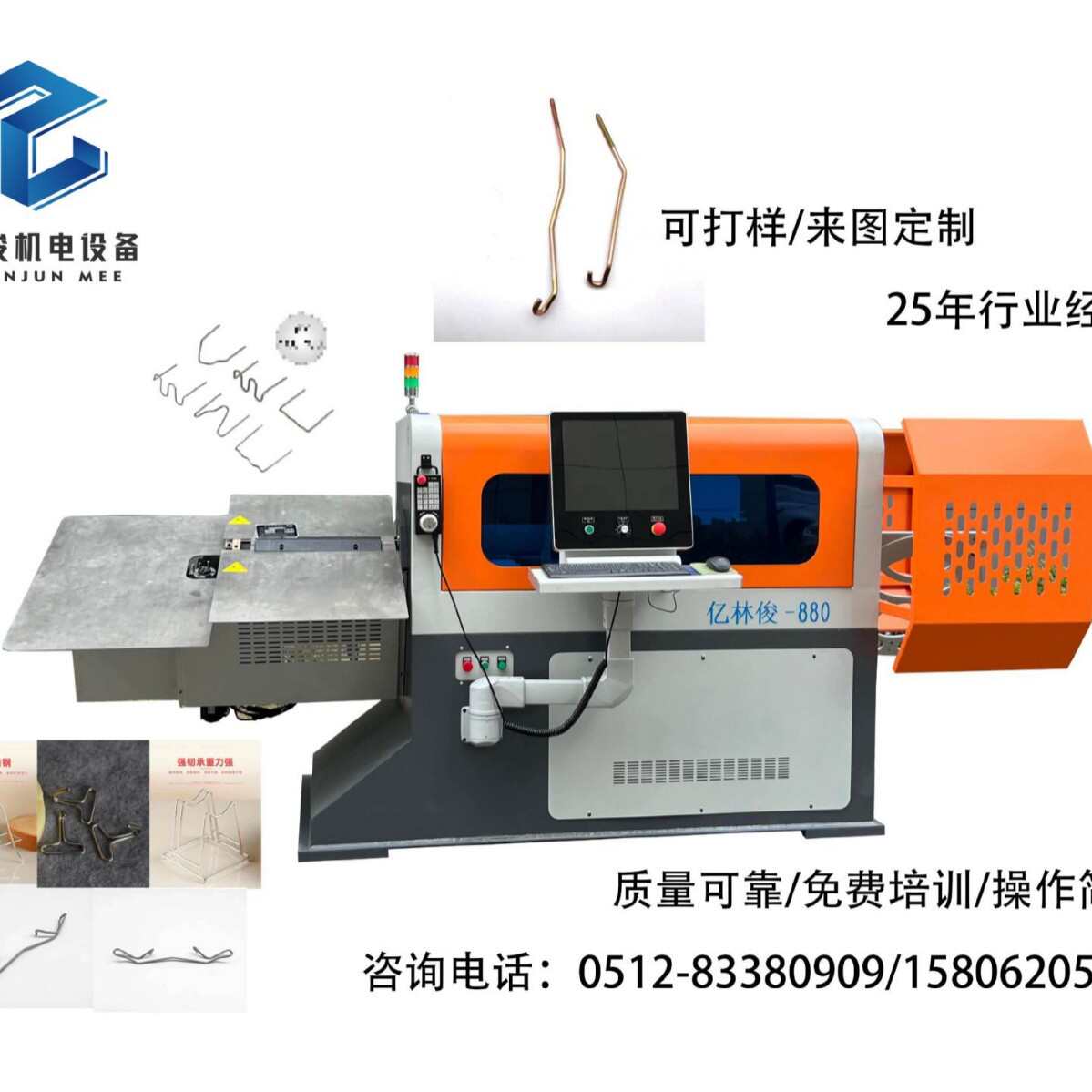 全自动数控钢丝铁丝金属线材3D折弯设备稳定可靠3D平板转线成型机