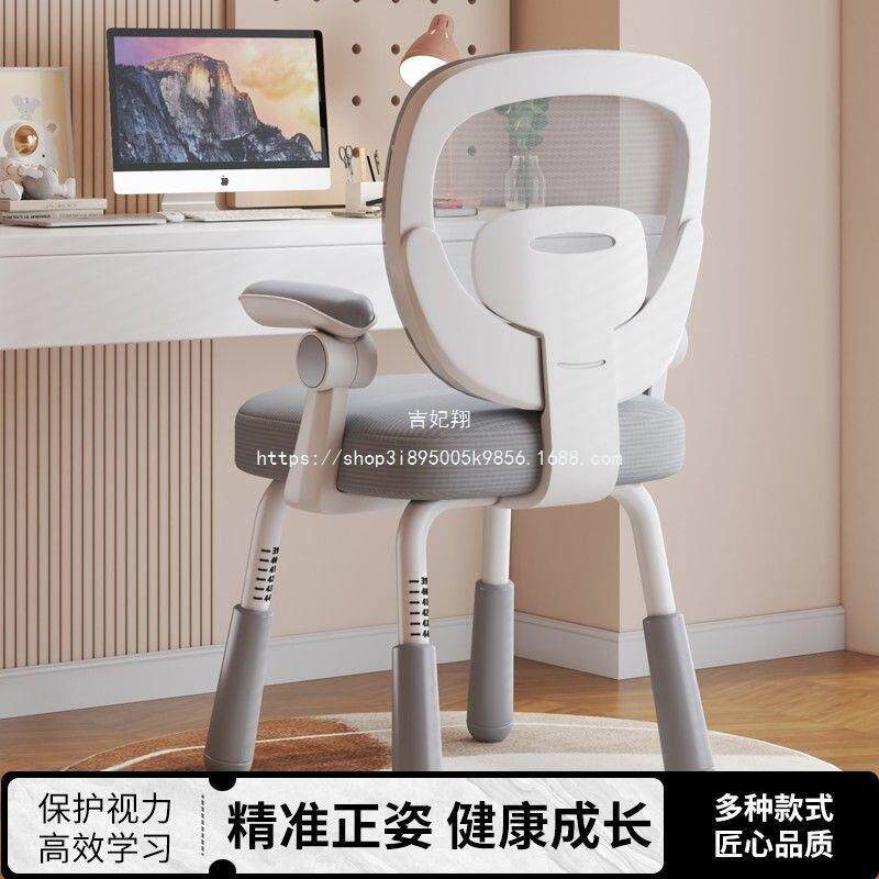吉妃翔儿童学习家用书桌靠背初中小学生椅子舒服久坐电脑椅升降写
