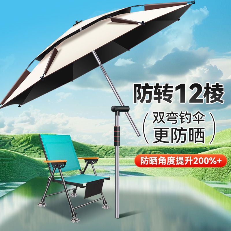 新款钓鱼伞加厚钓伞万向双层遮阳伞摆摊防晒户外防雨加固加粗跨境
