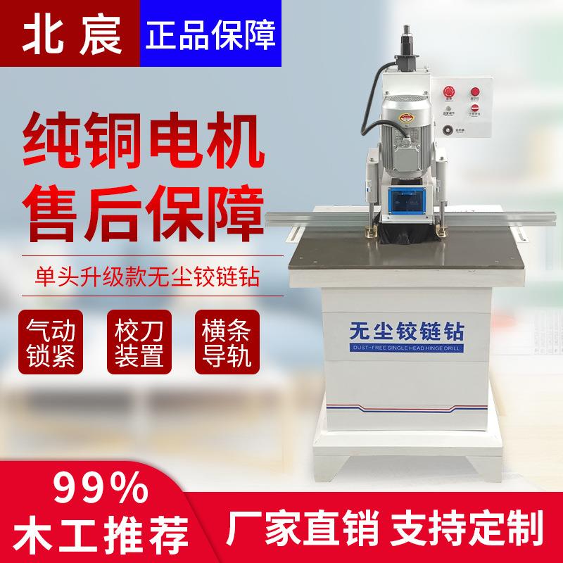 单木工无铰链钻孔机合一开孔三台式铰链器头双头钻柜门合尘页开孔