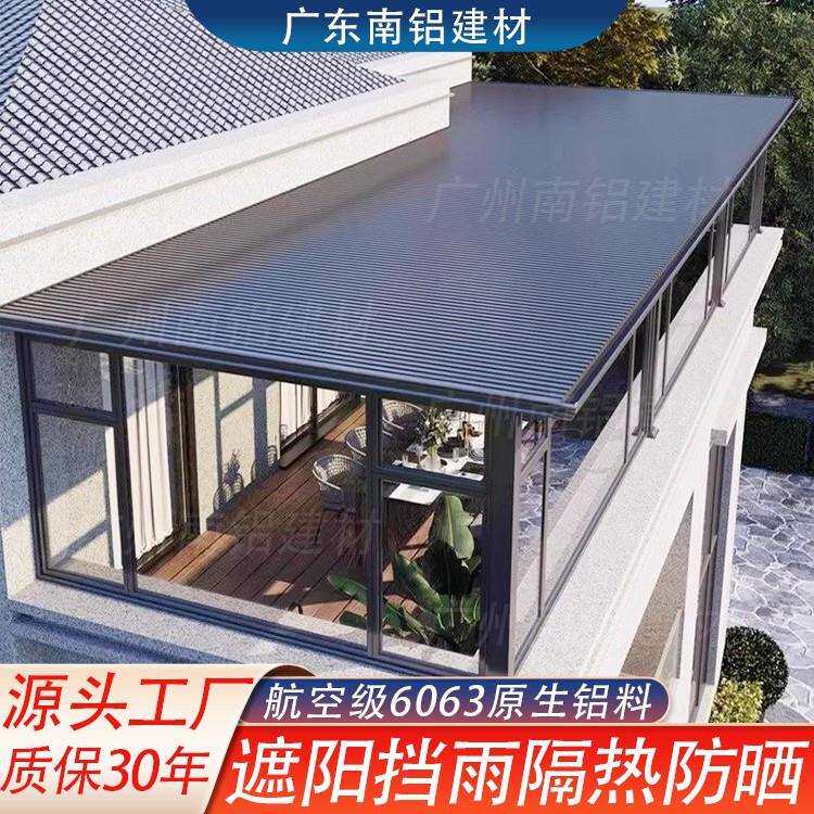 铝合金长城瓦雨棚庭院露台遮阳棚阳台双层隔热全国上门测量安装