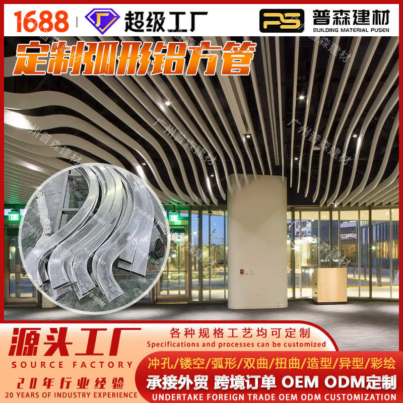 铝造型幕墙方树波浪铝通铝木纹艺术铝天花弧形方吊顶方管管铝合金