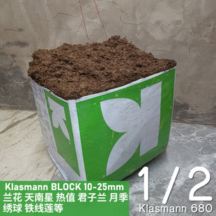 680德国兰花多肉泥炭营养k牌草炭通用有机土土君子兰块状土植热
