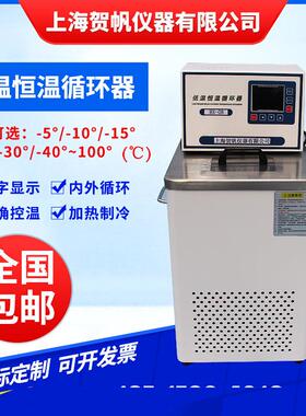 hf-08X厂家供应低温恒温循环器高低温恒温槽水槽