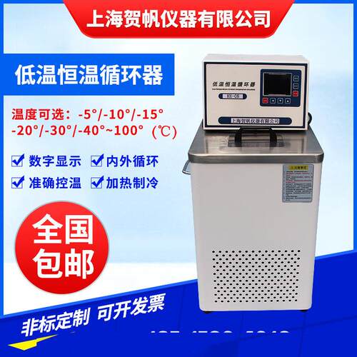 hf-08X厂家供应低温恒温循环器高低温恒温槽水槽