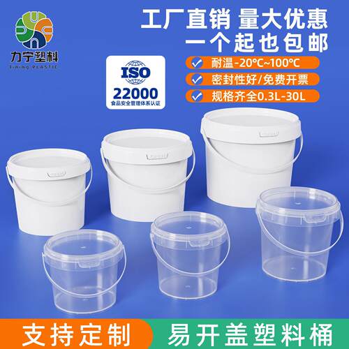 透明塑料桶带盖密封5升小白桶2升带提手小桶打包桶3L小塑料桶