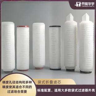 大流量滤芯标准配置可适用大多数袋式 过滤器外壳 折叠滤芯袋式 袋式