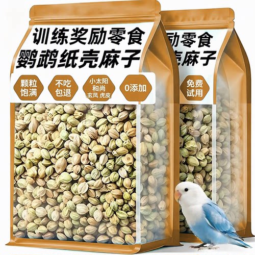 央妈力推【0添加】A级纸壳麻子