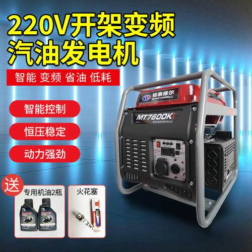 户外发电机220V家用变频汽油小型发电机大功率便携式充电发电机