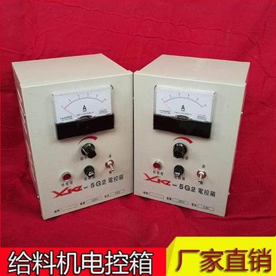 矿山机械用给料机XKZ-20G2电控箱GZ2电磁振动喂料器专用控制器
