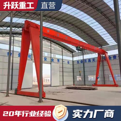 5吨10吨龙门吊厂家室内外货场搬运包厢式门式起重机可移动龙门吊