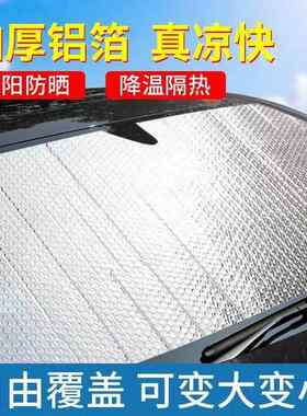 德国遮阳挡汽车前挡风玻璃四季防晒隔热膜小车窗户通用后档风遮光