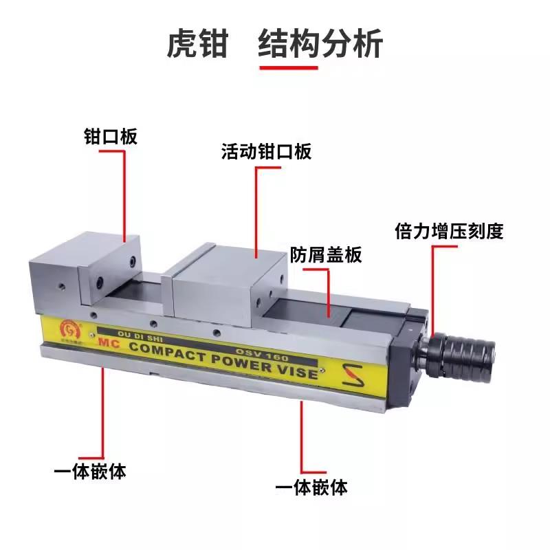 8寸精密倍力虎钳OSV200重型液压油压平口钳CNC加工中心机械台虎钳