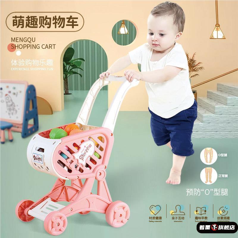 购物车玩具宝宝学步小手推车儿童过家家逛超市商场男女孩仿真套装