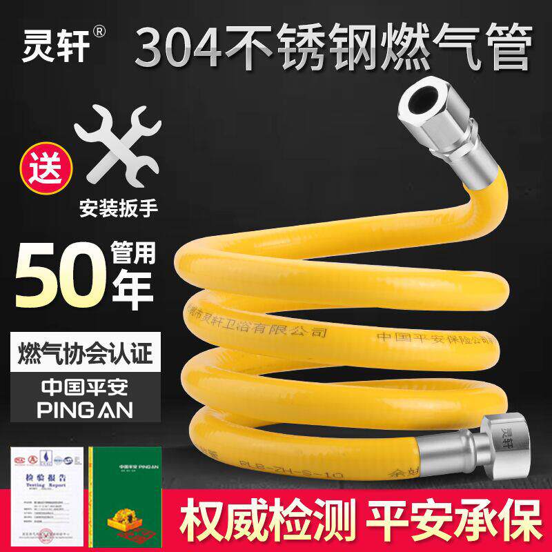 不锈钢燃气管软管瓦斯专用瓦斯液化气灶具热水器家用防爆接气管