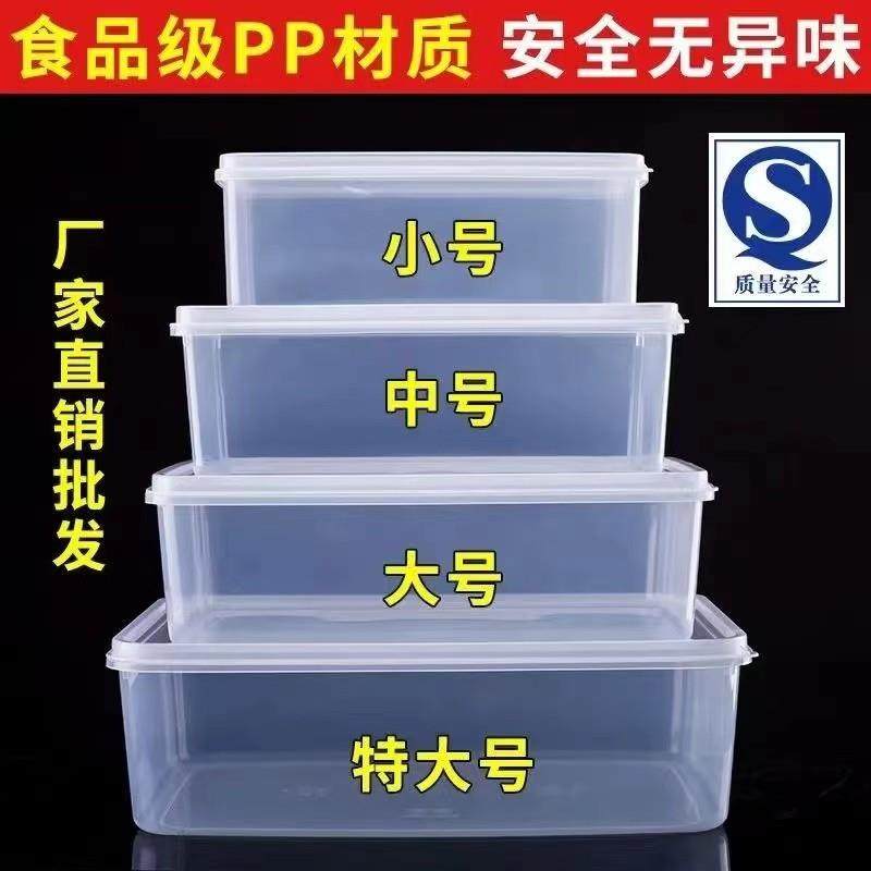 保鲜盒商用食品级冰箱专用长方形透明塑料盒子食物冷藏盒加厚带盖,收纳整理,食物收纳盒,淘宝优惠券,粉丝福利购,淘宝优惠卷