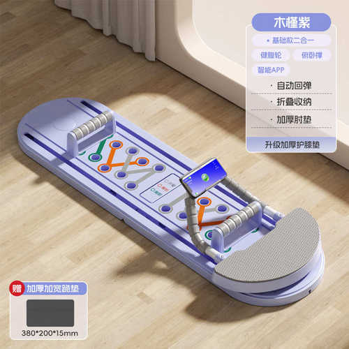 支撑批发平板身板轮胸瘦身卷多功能腹肌家用健身器材健身腹健