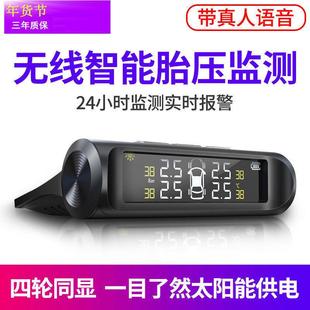太阳能压胎测胎压监测器内置外置汽773车通用监轮胎监检测测仪无
