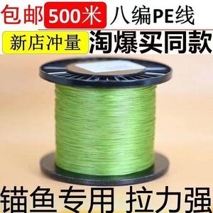 锚世界鱼8编大力马锚鱼专用线500米pe线300米锚鱼线雷强路亚线