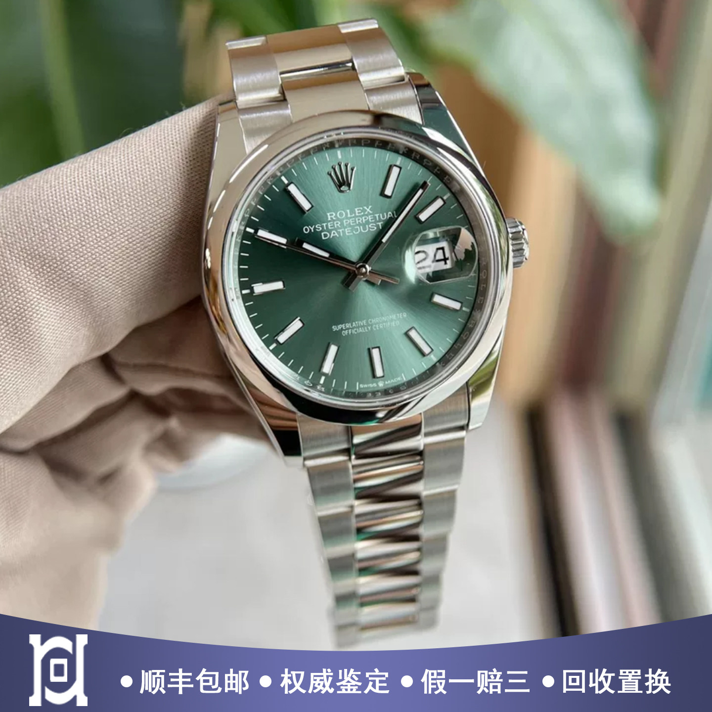 未使用劳力士日志36mm精钢薄荷绿98新自动机械男手表m126200-0024