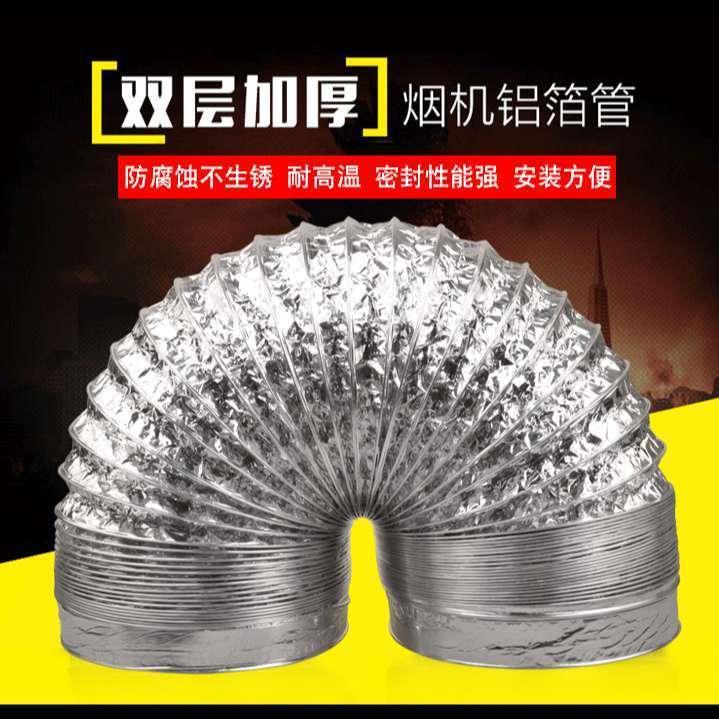 厨房吸抽油烟机排烟管铝箔管通风管排气管排风管伸缩管道管子配件