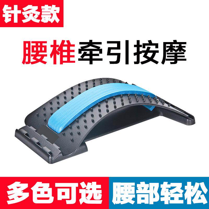 腰椎颈椎矫正器针灸款背部牵引器 腰部按摩器腰椎部位型保健器械