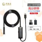 AUDESEN手机内窥镜汽车维修高清摄像头防水工业管道探头空调开锁