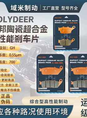 Excelle 500X Excelle 525X 24-19单摇臂版本/双摇臂版本刹车片盘