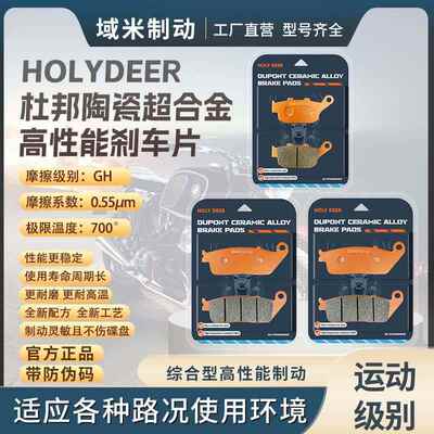 Excelle 500X Excelle 525X 24-19单摇臂版本/双摇臂版本刹车片盘