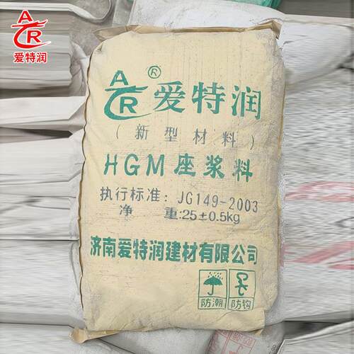 25kg/袋封缝HGM一次座浆料设备二次加固机器电器无垫铁安装坐浆料