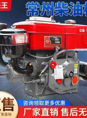 常州柴油机单缸水冷121518全马力发动机小型拖拉机农用电启动手摇